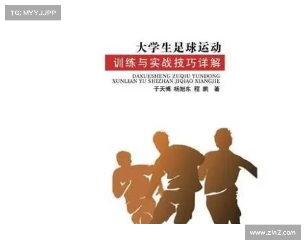 球员控球技巧提升与训练方法解析技巧在比赛中的重要性与实战应用